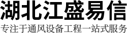 武漢復(fù)合風(fēng)管